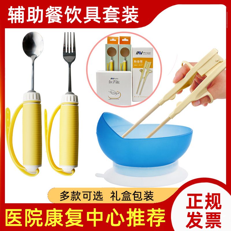 老人辅助防抖餐具康复训练筷子叉勺防洒碗中风手抖无力左手吃饭