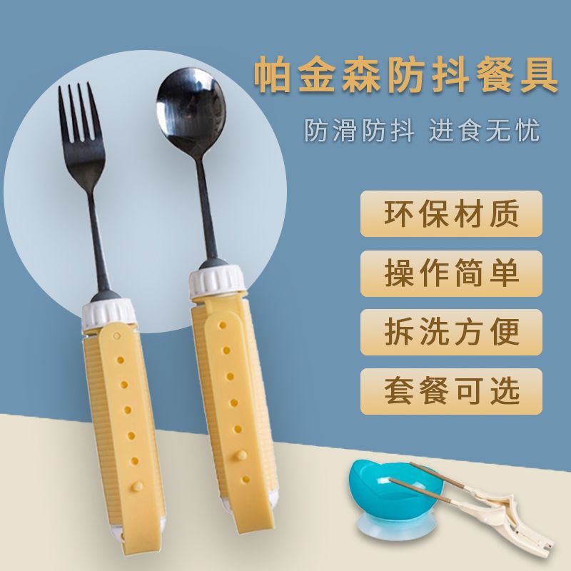 老人防手抖专用餐具帕金森防抖勺子筷子中风偏瘫残疾康复训练