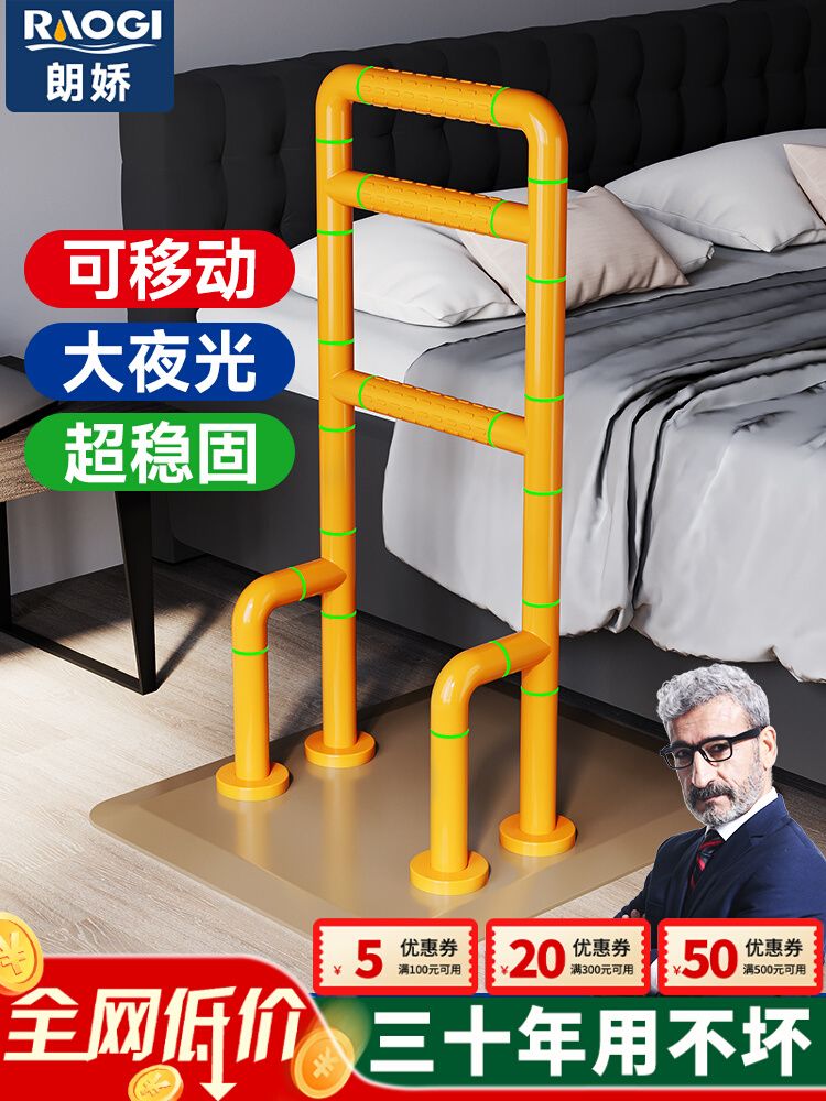 德国朗娇老人床边起身辅助器卫生间移动安全扶手厕所马桶落地栏杆