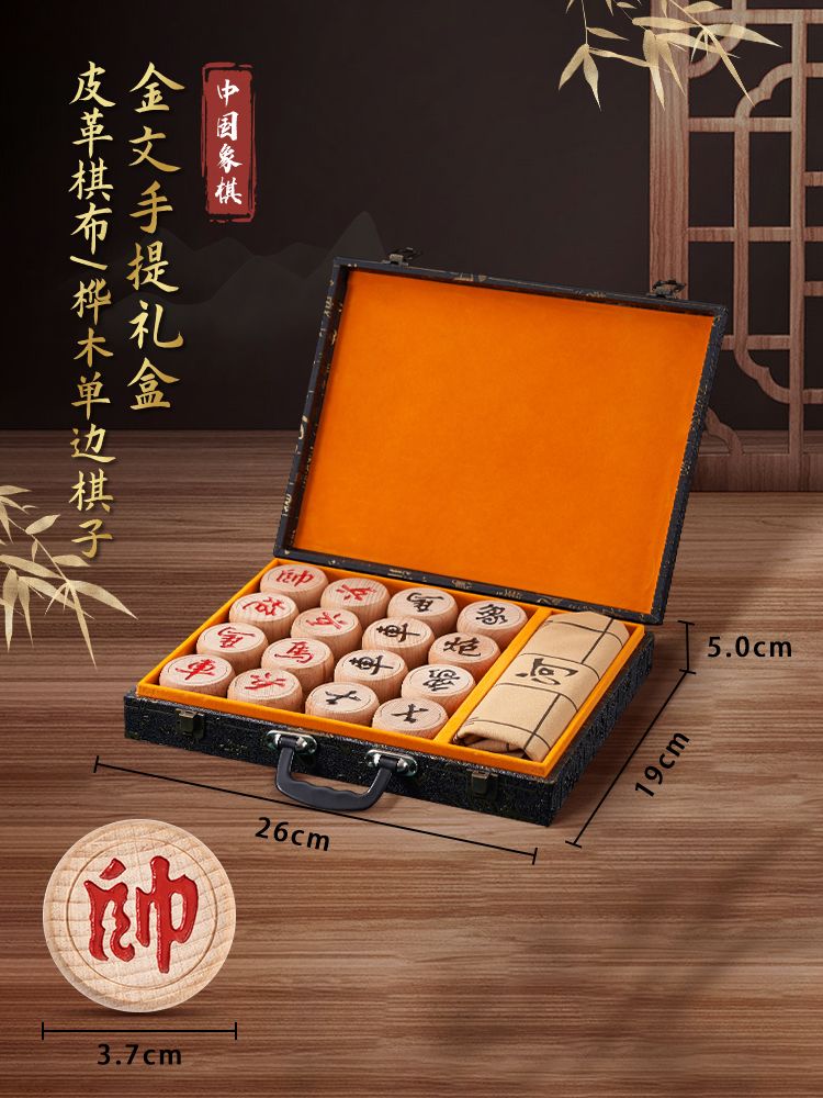 象棋红木中国象棋实木红花梨黑檀套装成人老人送礼皮革棋盘送长辈