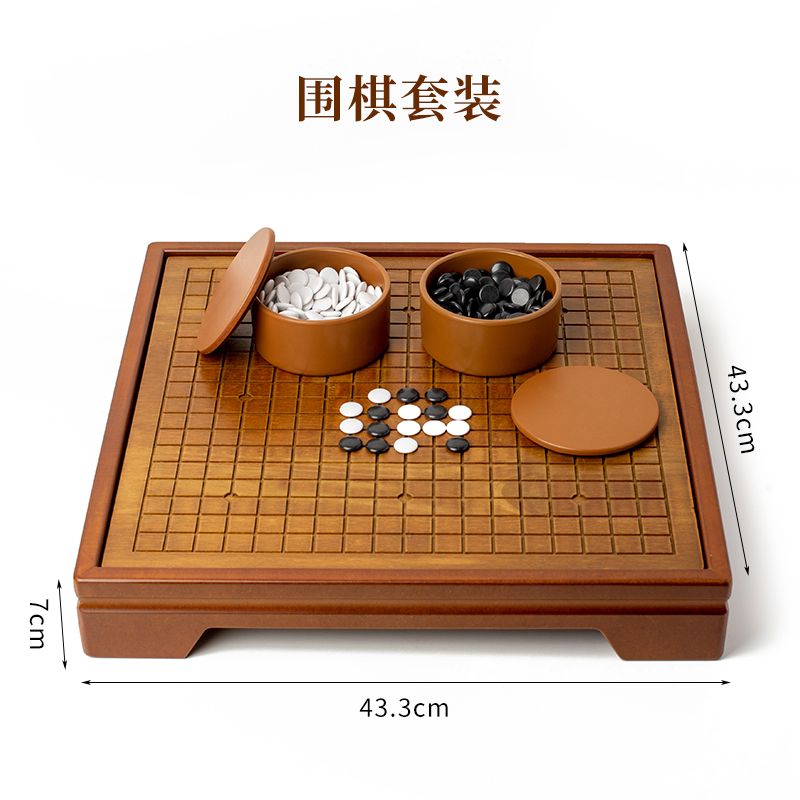 围棋五子棋大号实木中国象棋二合一棋盘游戏儿童成人老年高档送礼