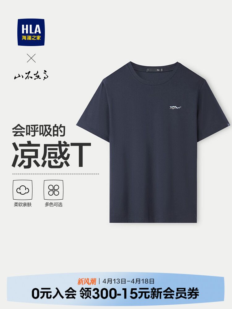 HLA/海澜之家短袖t恤男士父亲夏季休闲宽松爸爸中年体恤上衣