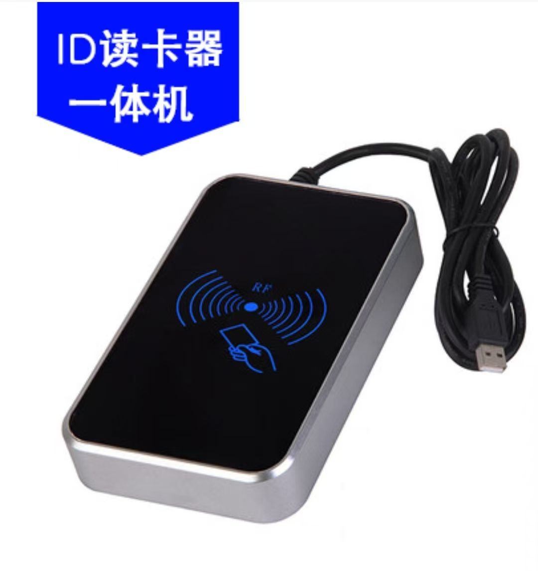IC卡读卡器