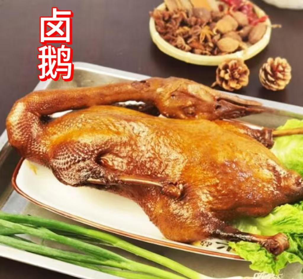 卤鹅